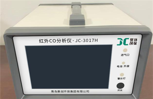 JC-3017H不分光紅外線(xiàn)一氧化碳分析儀