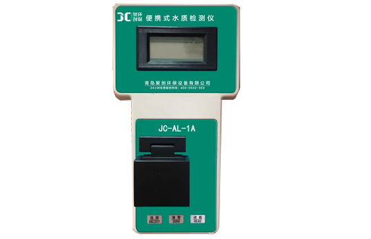  JC-AL-1A型便攜式鋁離子計