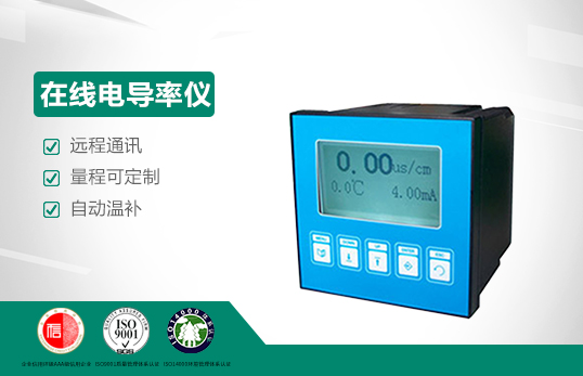 JC-CM3000型在線TDS/電導(dǎo)率儀|TDS/電導(dǎo)儀二合一檢測(cè)儀